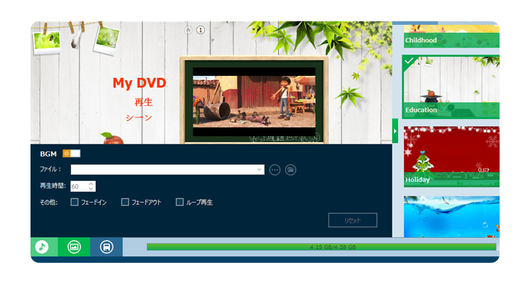 多彩なメニューテンプレートでプロ級DVDメニューを簡単作成
