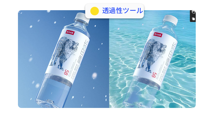 透明な物体を含む画像も的確に背景透過できる