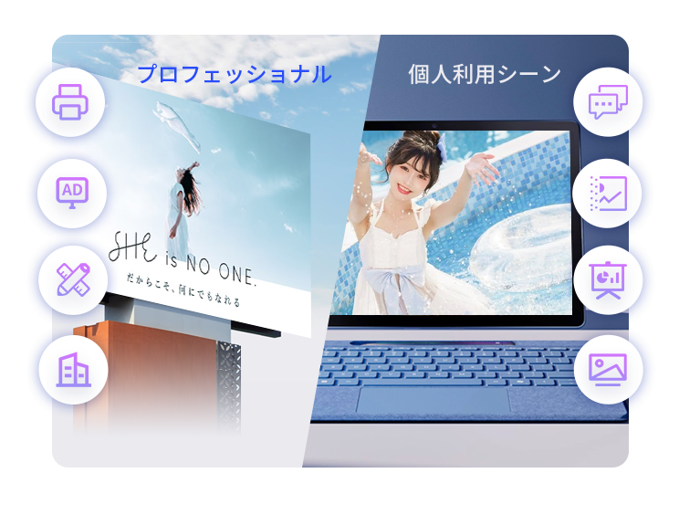 さまざまなシーンに応じて写真や画像のサイズを変更できる