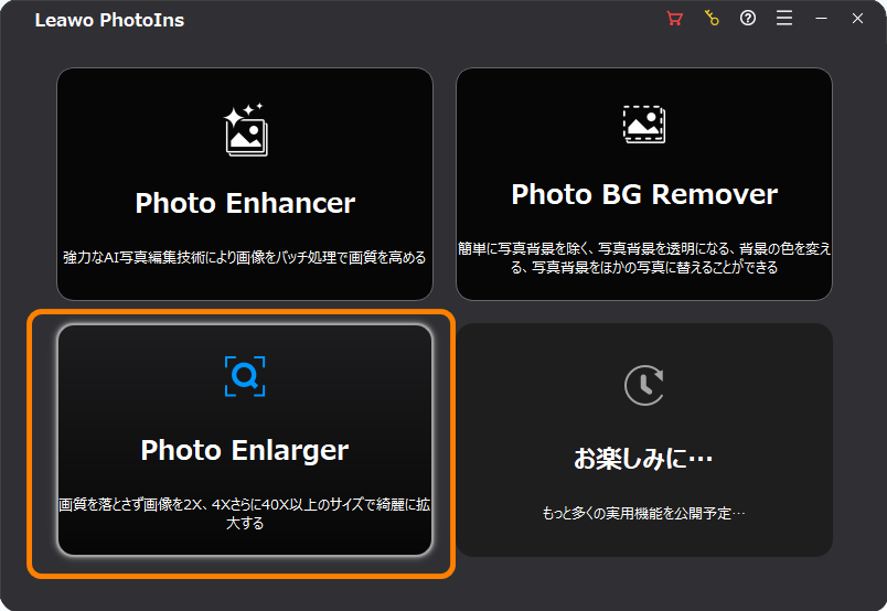 Guide Image