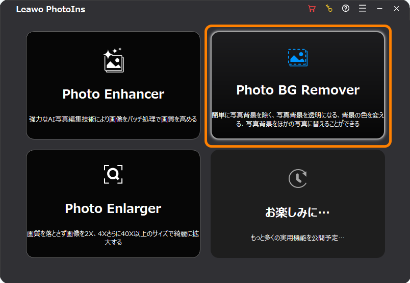 Guide Image