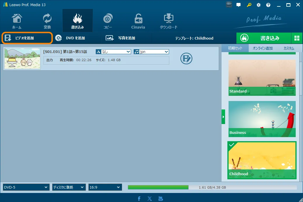 ファイル追加