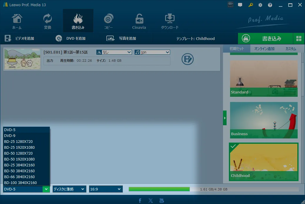 出力設定