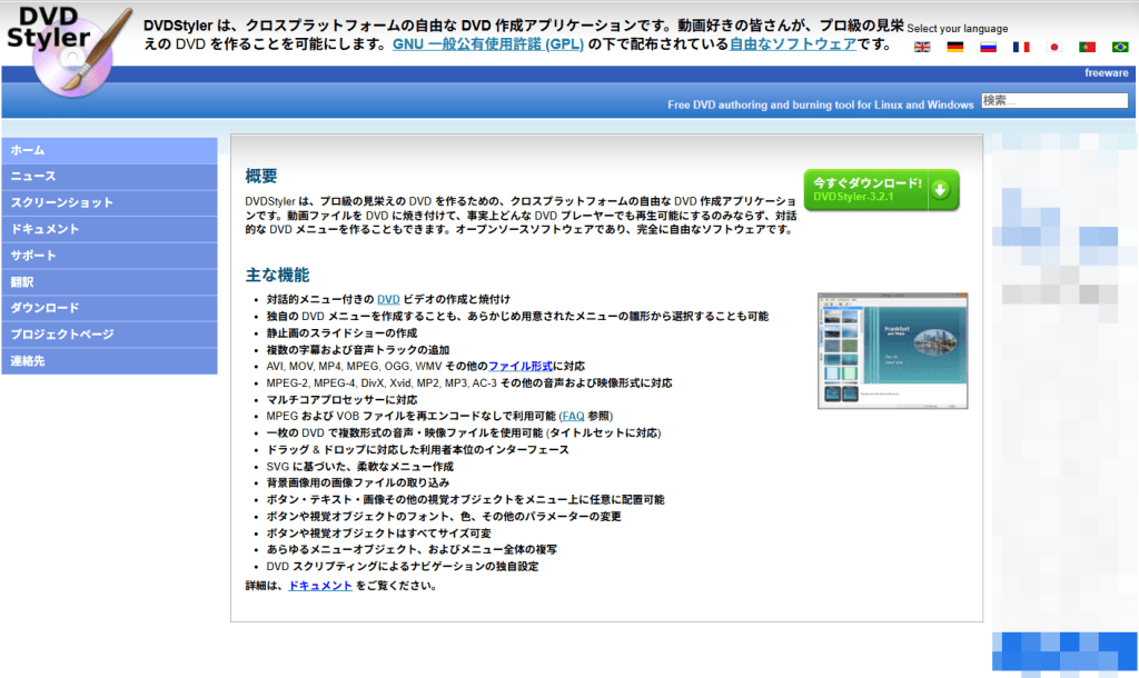 DVDStyler
