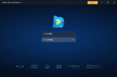 Leawo Blu-ray Playerを起動 Leawo Blu-ray Playerを起動