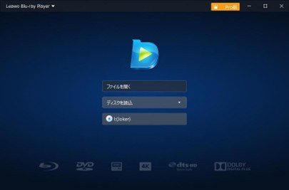 Leawo Blu-ray Playerの基本操作手順(再生までの3ステップ)Step 2