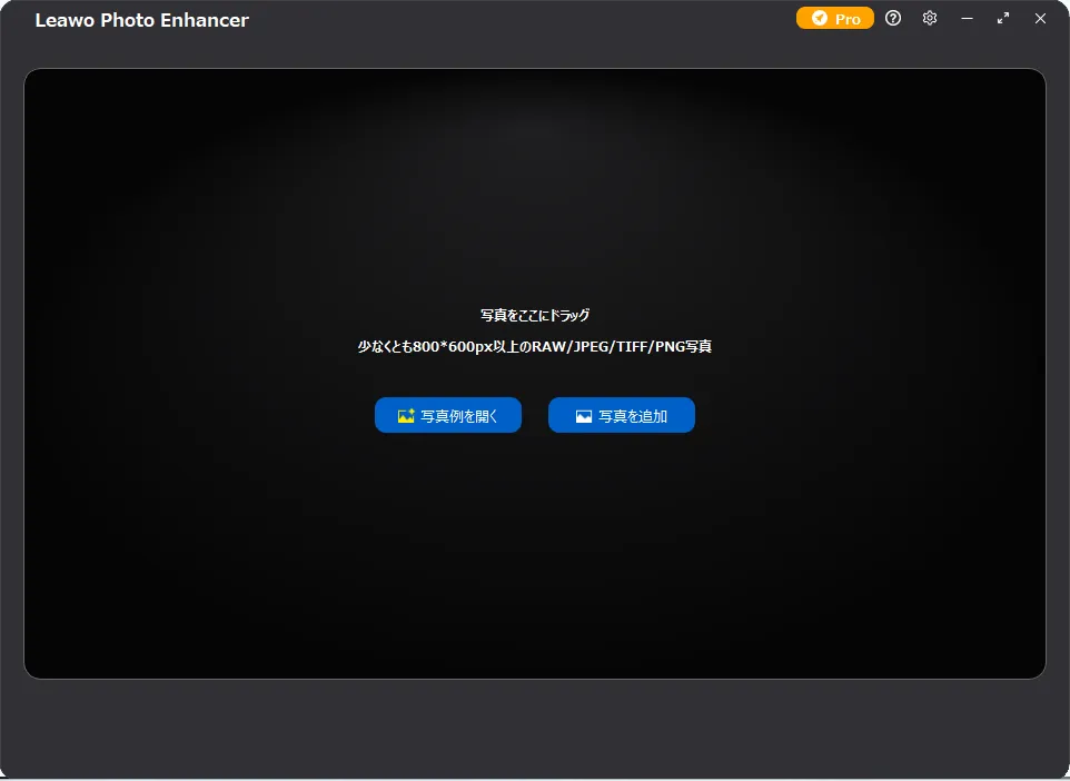 画像取り込み手順：JPG・PNG・RAW形式の一括インポート