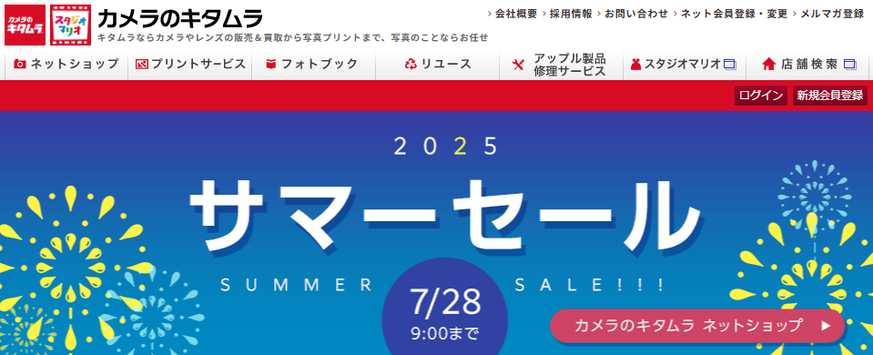 キタムラのDVD作成サービス公式ページのスクリーンショット