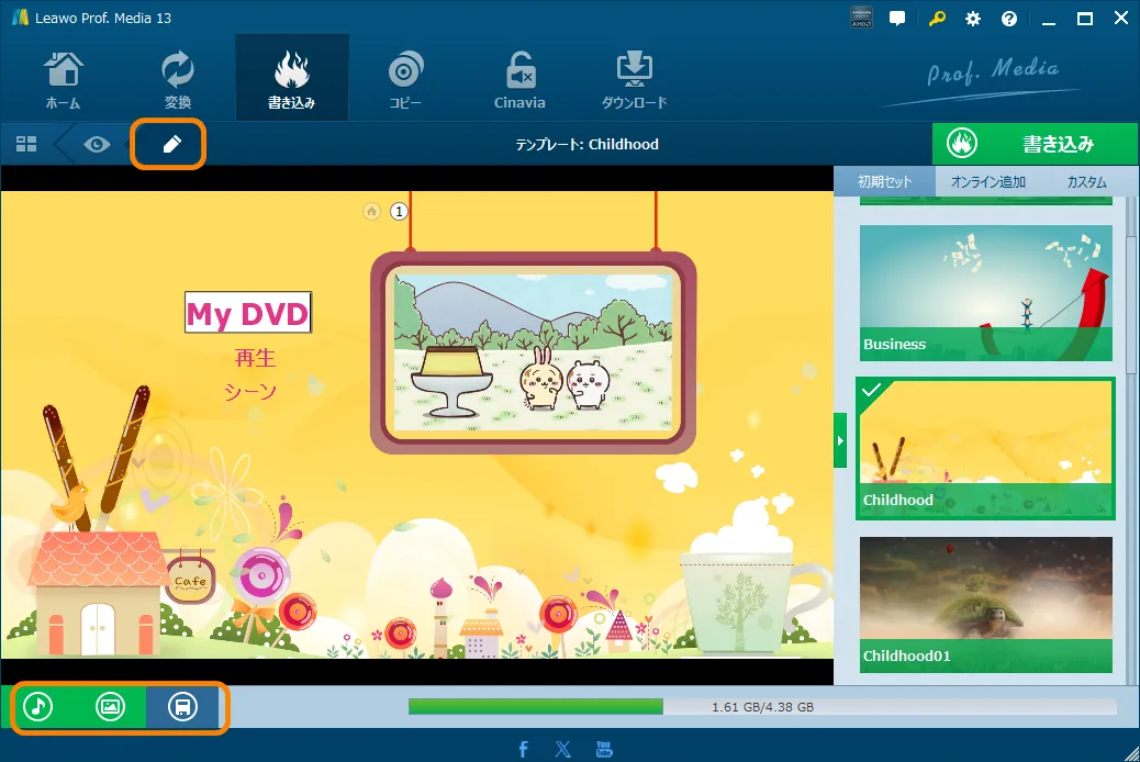 Leawo Blu-ray作成でディスクを作成する5ステップ操作フロー 3:メニュー設定