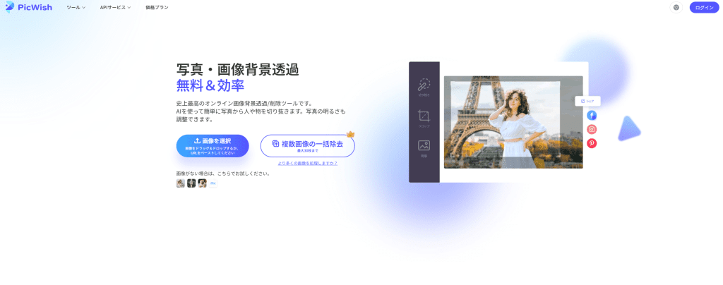 人気のAI画像高画質化ツール-4-picwish