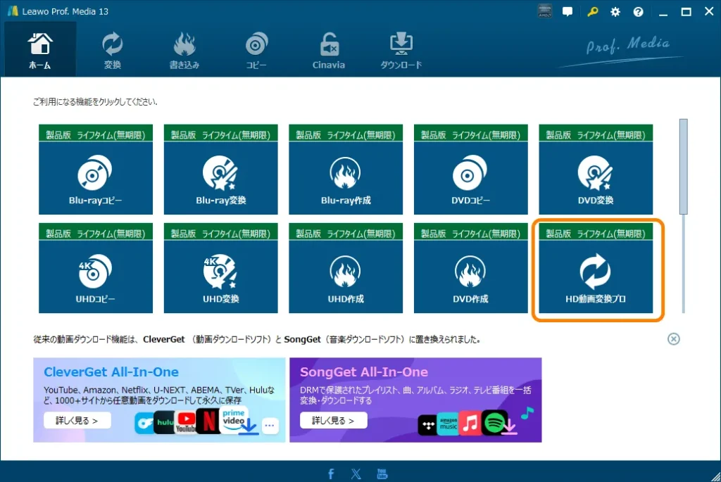 Steps to convert with Leawo Video Converter
