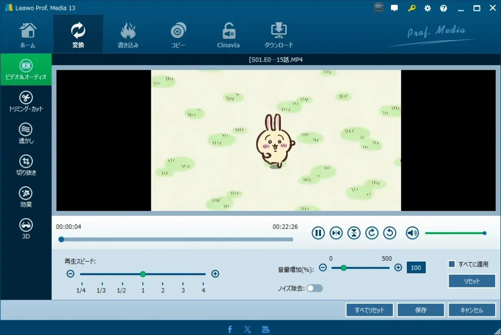 Steps to convert with Leawo Video Converter