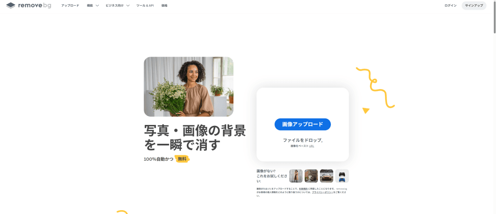 remove.bg
