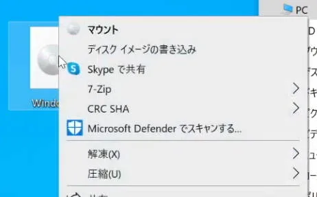 Windowsのエクスプローラーで再生したいISOファイルを右クリックする様子
