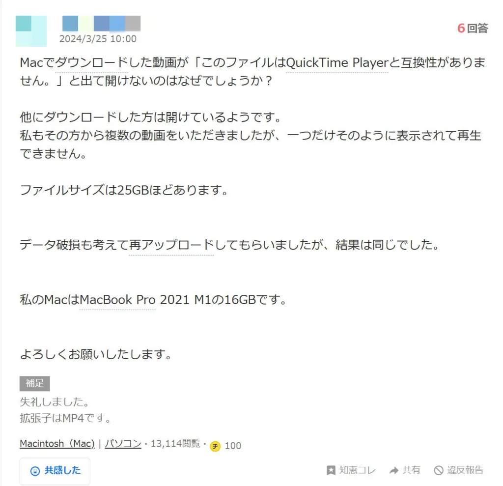 MacでMP4ファイルを開こうとしたところ、「このファイルはQuickTime Playerと互換性がありません」と表示されて再生できないと相談する知恵袋の質問
