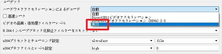 VLCのハードウェアアクセラレーション設定をドロップダウンメニューから「無効」に変更する操作