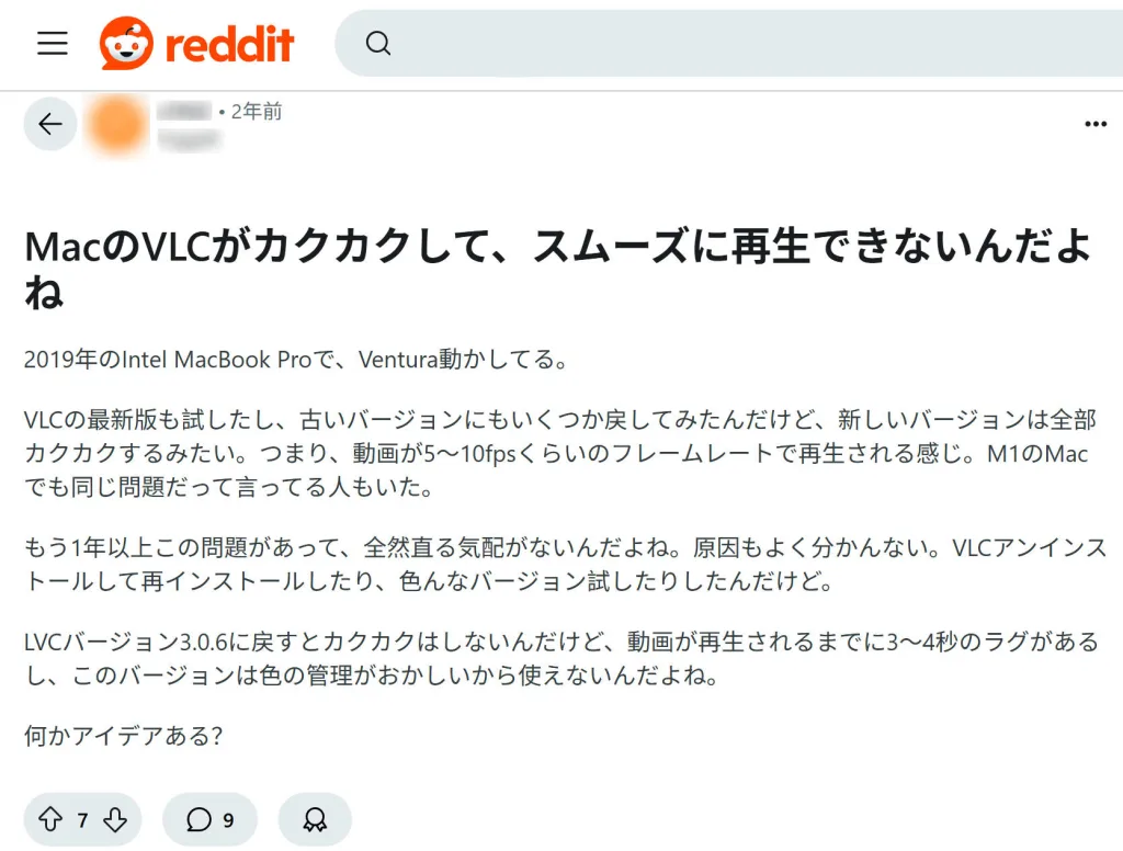 VLCメディアプレーヤーが再生できないエラーのイメージ画像