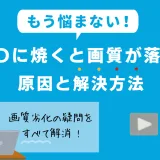 DVD画質劣化の悩み解決。動画を高画質DVDに変換する方法をいらすとや風のイラストで示す。