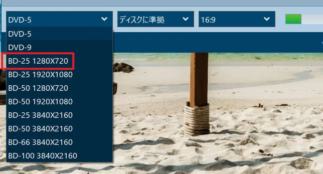 Leawo Blu-ray作成の書き込み設定画面(BD-25を選択)