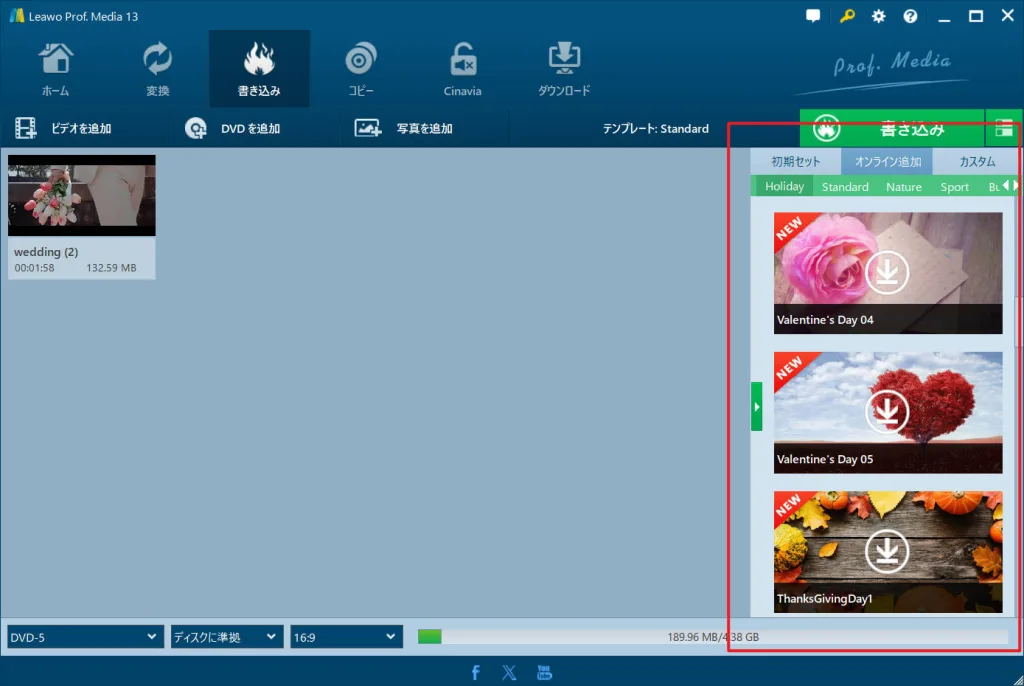 Blu-ray作成ソフトでメニュー画面を作成する操作画面