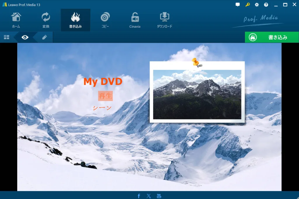 Blu-rayオーサリングで使用できるメニューテンプレート一覧(Leawo Blu-ray作成)