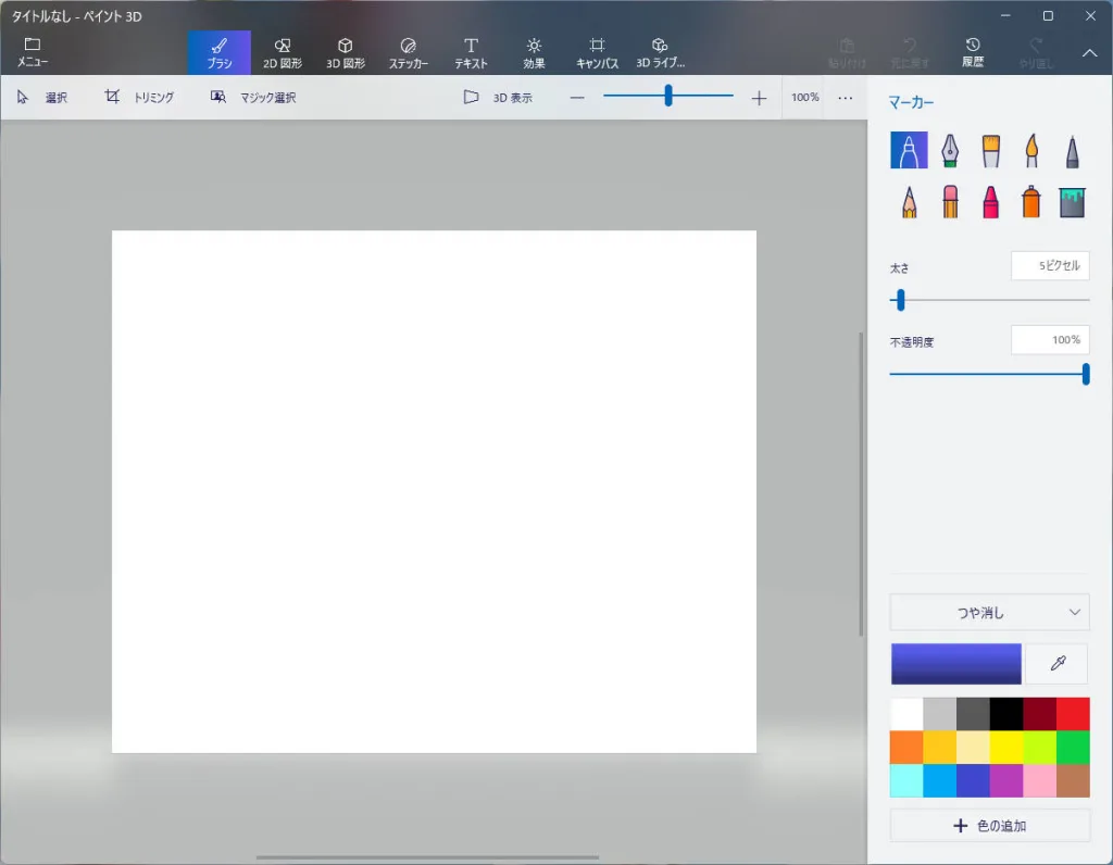 Windowsのペイント3Dで「マジック選択」機能を使って画像の背景を削除している様子のスクリーンショット