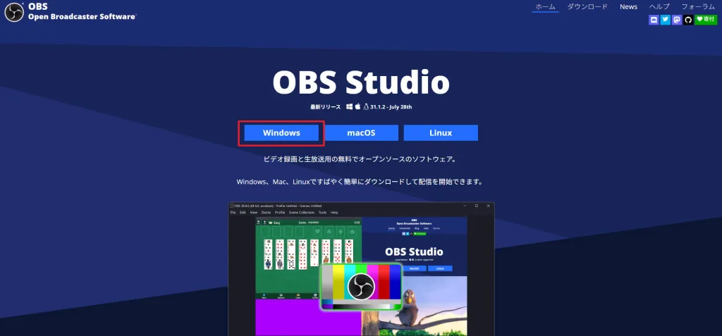 OBS Studio公式サイトのダウンロードページ
