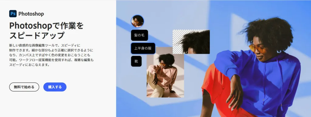 Adobe Photoshopのノイズ除去機能画面