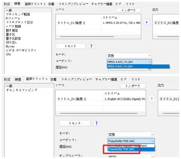 XMedia Recodeの「映像」タブでビデオコーデックをH.264に、「音声トラック」タブで音声コーデックをAACに設定しているスクリーンショット。