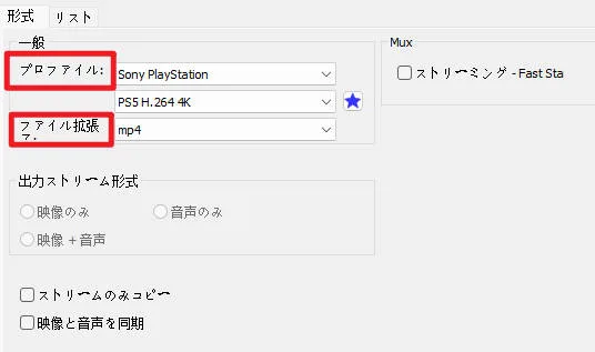 XMedia Recodeの「形式」タブで出力プロファイルやコーデックを設定する画面。