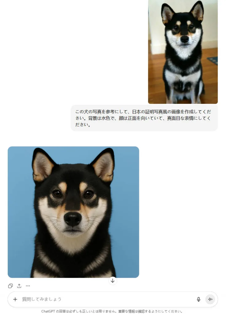 ChatGPTが生成した犬の証明写真風AI画像の確認画面