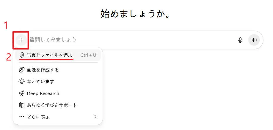 ChatGPTの画面で犬の写真をアップロードしている様子