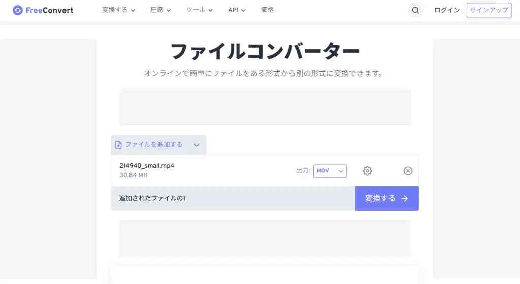 FreeConvertの動画変換インターフェース（日本語） - ファイル選択と出力設定
