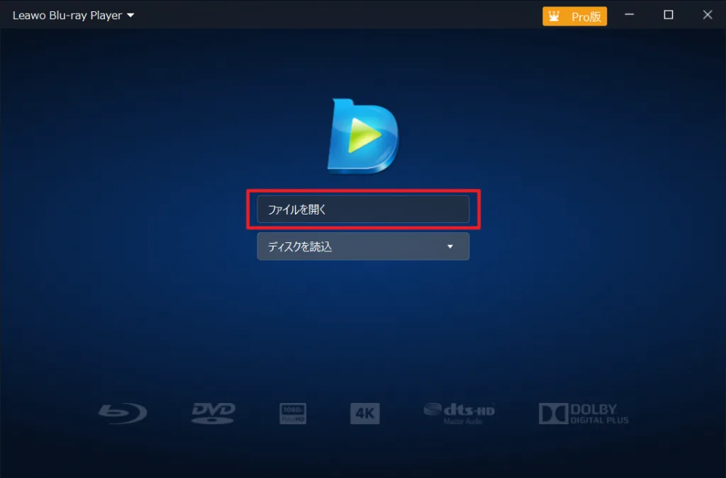 Leawo Blu-ray Playerの「ファイルを開く」ボタンをマウスカーソルでクリックする様子。