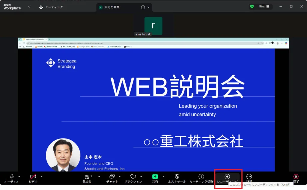 Zoomウィンドウ下部のツールバーにある「レコーディング」ボタンをクリックする操作のクローズアップ