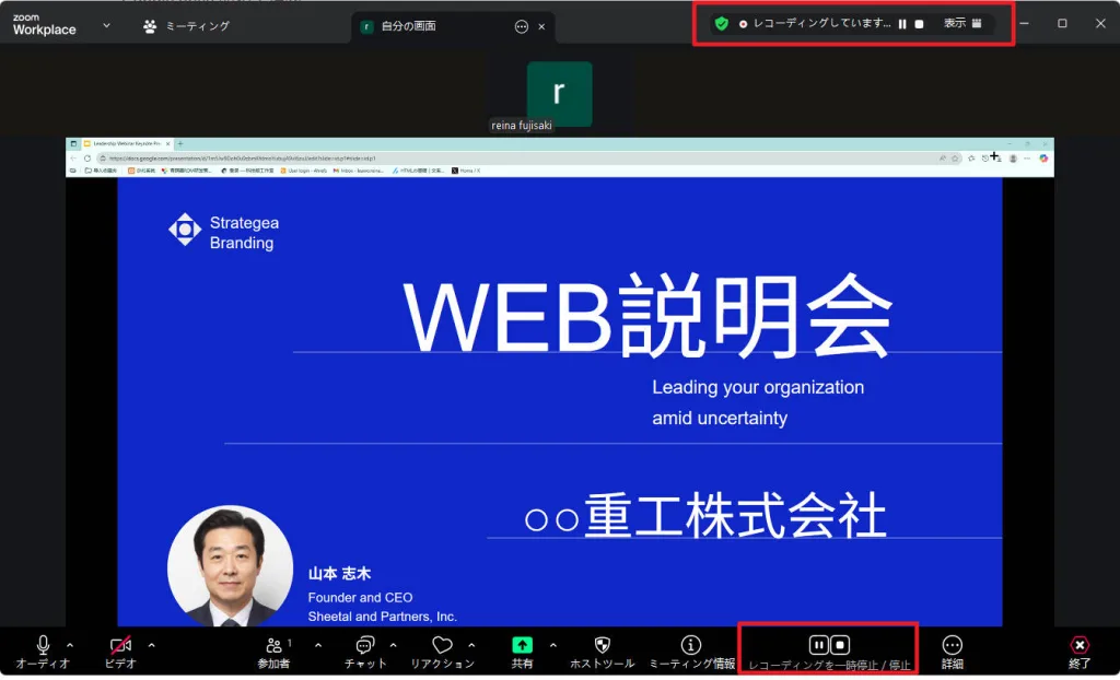 録画中に表示される「一時停止」や「停止」ボタンを指し示したスクリーンショット