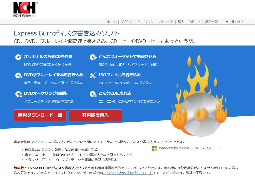 Mac用高速DVD書き込みソフト「Express Burn」のインターフェース。動画DVDのオーサリング設定。