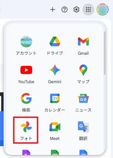 Android版Googleフォトアプリで暗い写真を明るくする編集画面