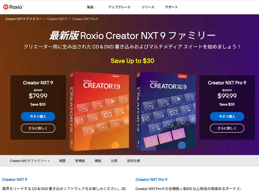 Roxio Toast 20 Titaniumのスクリーンショット。MacでDVDやBlu-rayにオーサリングする多機能を示しています。