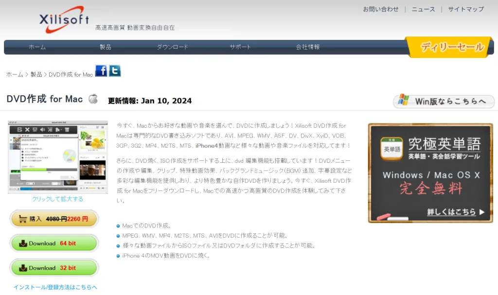 Xilisoft DVD Creator for Macのソフトウェア画面。Macで動画をDVDに変換する設定中。