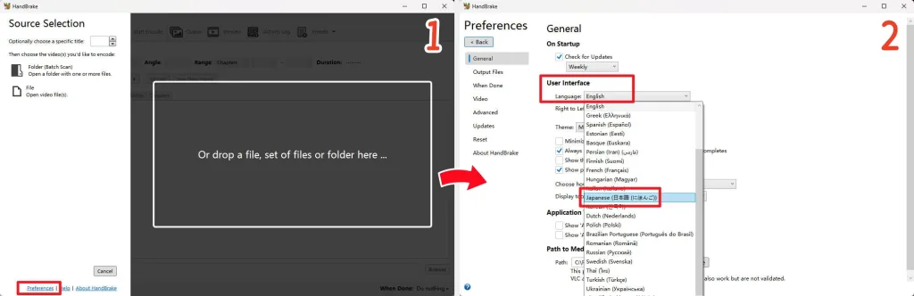 HandBrakeのViewメニューから表示言語を日本語に切り替える設定画面
