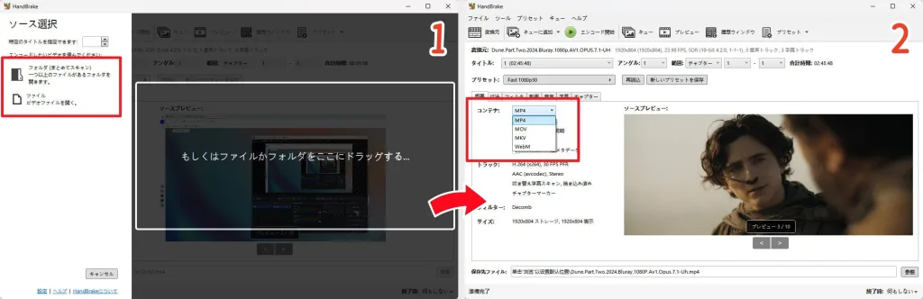 HandBrakeでOpen Sourceから動画を読み込み、出力形式にMP4を選択している画面