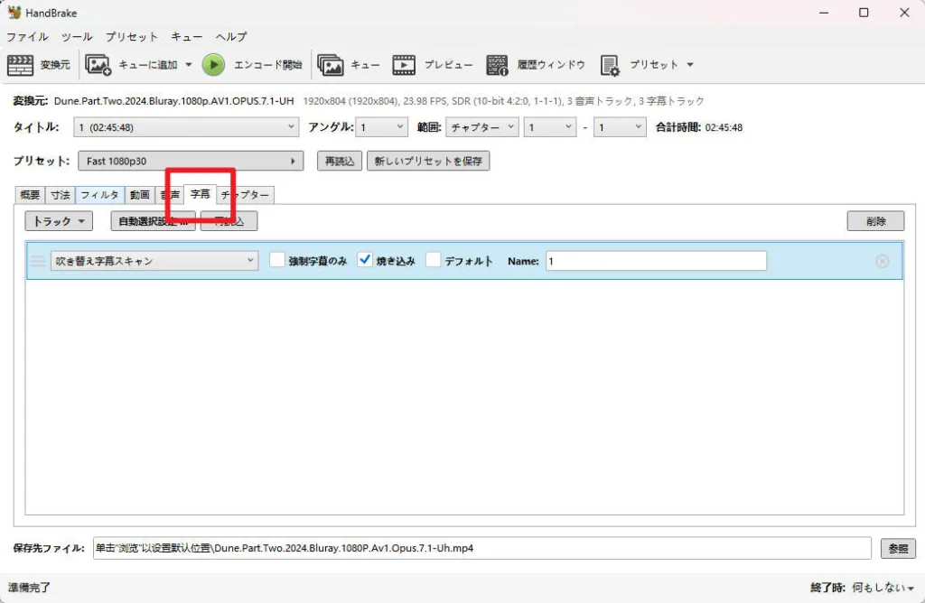 HandBrakeのSubtitlesタブで字幕トラックを追加しBurned Inを設定する画面